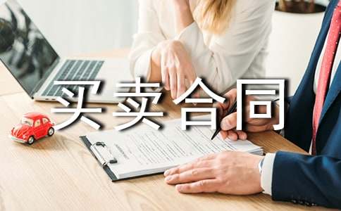 二手工程機械買賣合同實用(3篇)