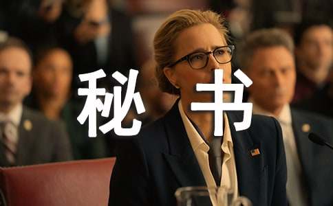 大學(xué)教學(xué)秘書(shū)工作總結(jié)