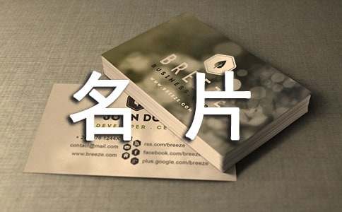 給未來的我設(shè)計名片作文