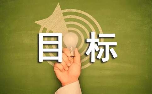 物管行業(yè)安全生產(chǎn)目標(biāo)責(zé)任書