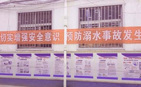 安全在我心中之溺水篇的防溺水黑板報范文