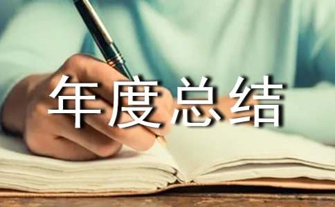 廣告業(yè)務(wù)員年度總結(jié)15篇