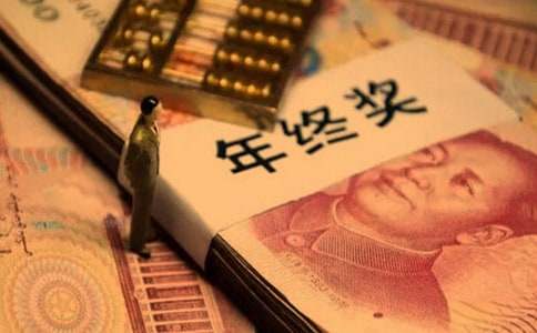 淘寶年終獎(jiǎng)怎么用