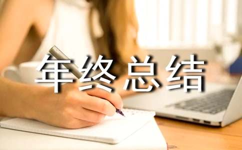 金融行業(yè)年終總結(jié) (3篇)