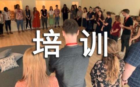 職場禮儀培訓心得體會(合集15篇)