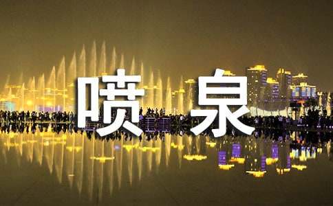 ��������Ȫ�����̰�