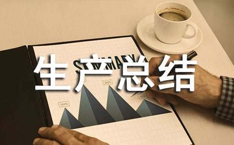 ��ͨ�\(y��n)ݔ��I(y��)��ȫ���a(ch��n)���Y(ji��)(���x10ƪ)