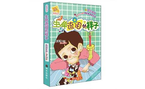 生命流淚的樣子讀后感(錦集15篇)