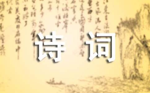 寒衣節(jié)詩詞