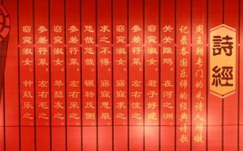 讀詩經(jīng)有感