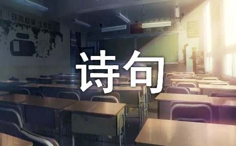 寒食節(jié)的的詩句