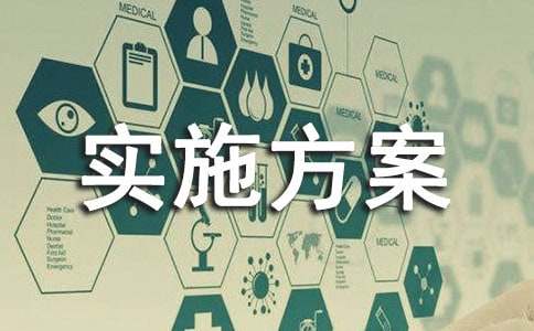 農(nóng)業(yè)安全生產(chǎn)實(shí)施方案