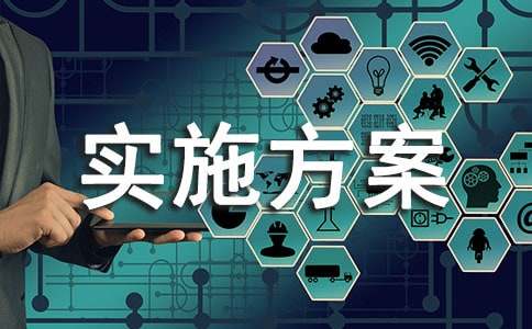 錯峰生產實施方案(精選11篇)