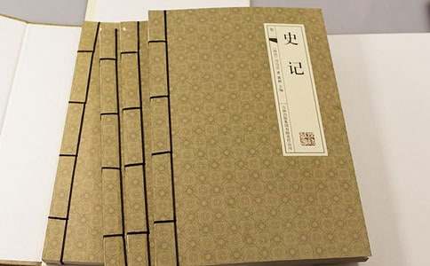 《史記》讀后感