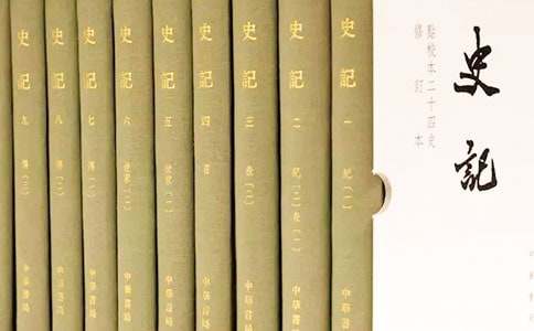 《史記》讀書筆記范文