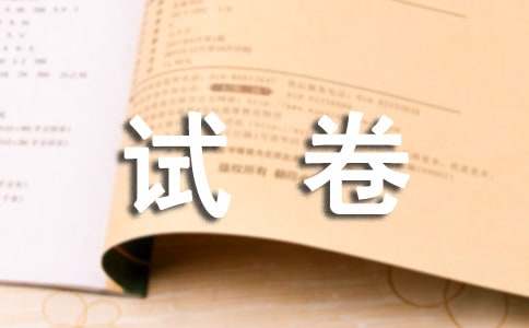期中試卷分析總結(jié)