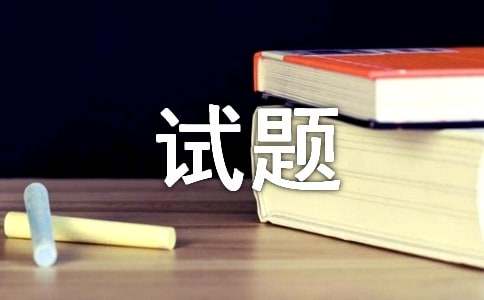 馬克思主義哲學(xué)原理試題