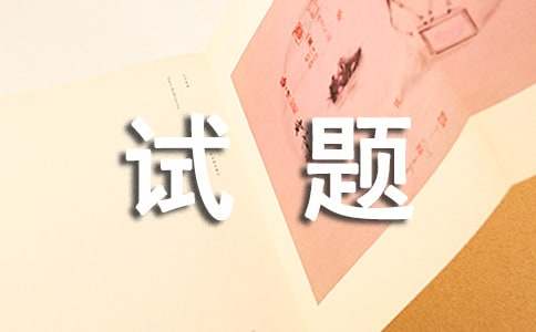 計算機三級數(shù)據(jù)庫技術沖刺試題及答案