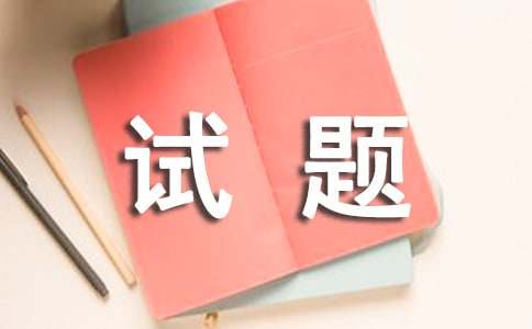 《稅務(wù)代理實(shí)務(wù)》精選試題及答案