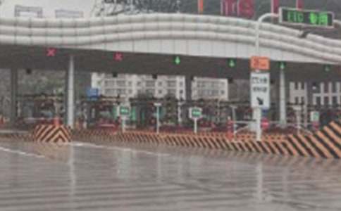 收費(fèi)站安全生產(chǎn)工作總結(jié)