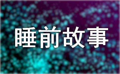 ˯ǰ���´�ȫ-˯ǰͯԒ