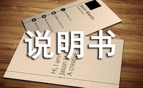 富甲保險柜的使用說明書