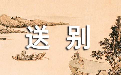 五年級語文《黃鶴樓送別》評課稿匯編3篇