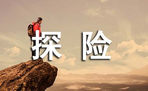 ɭ��̽�U(xi��n)֮������