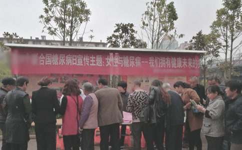 世界糖尿病日活動總結