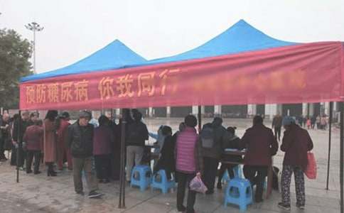 世界糖尿病日相關(guān)資料