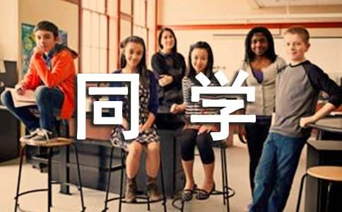 夸夸我的同學(xué)作文(精選53篇)