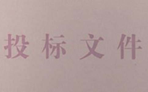 建筑工程投標(biāo)書(4篇)