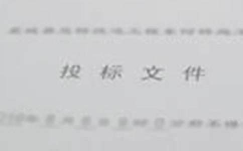 土木建筑工程投標(biāo)書(shū) 7篇