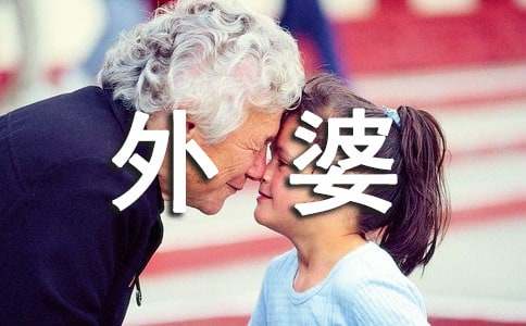 歌曲我的外婆家歌詞