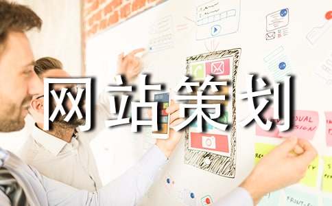 大型門戶網(wǎng)站策劃