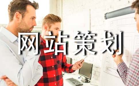 婚紗攝影網(wǎng)站策劃書