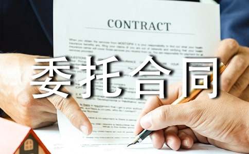 �����á��V��l(f��)��ί�к�ͬ15ƪ