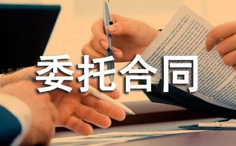 戶(hù)外大型廣告牌制作安裝委托合同書(shū)