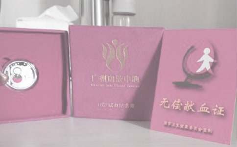 ����IѪ�ՏV�������]