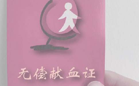 大學(xué)生獻(xiàn)血心得體會 (通用12篇)