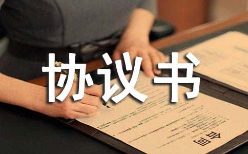 貿(mào)易補償協(xié)議書(8篇)