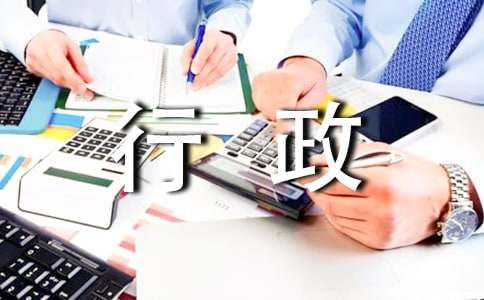 公司行政管理制度5篇