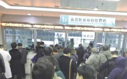 醫(yī)保介紹信