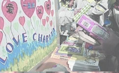 義賣活動(dòng)策劃