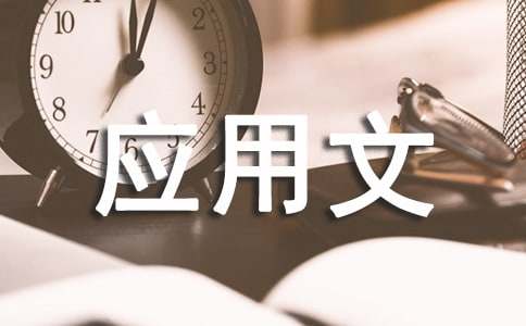 應(yīng)用文作文:尋人啟事