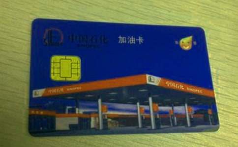 單位加油卡介紹信