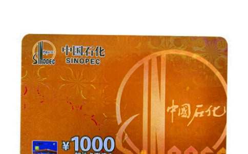 辦理加油卡介紹信15篇