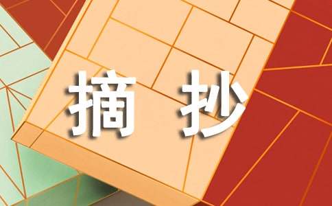 《文化苦旅》經(jīng)典語段摘抄