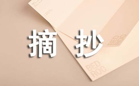 最新冬至的好文案摘抄