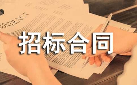 果蔬招標(biāo)合同
